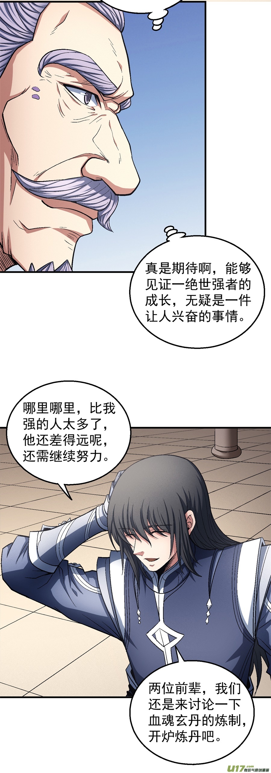 绝世武神弃鼎（3）