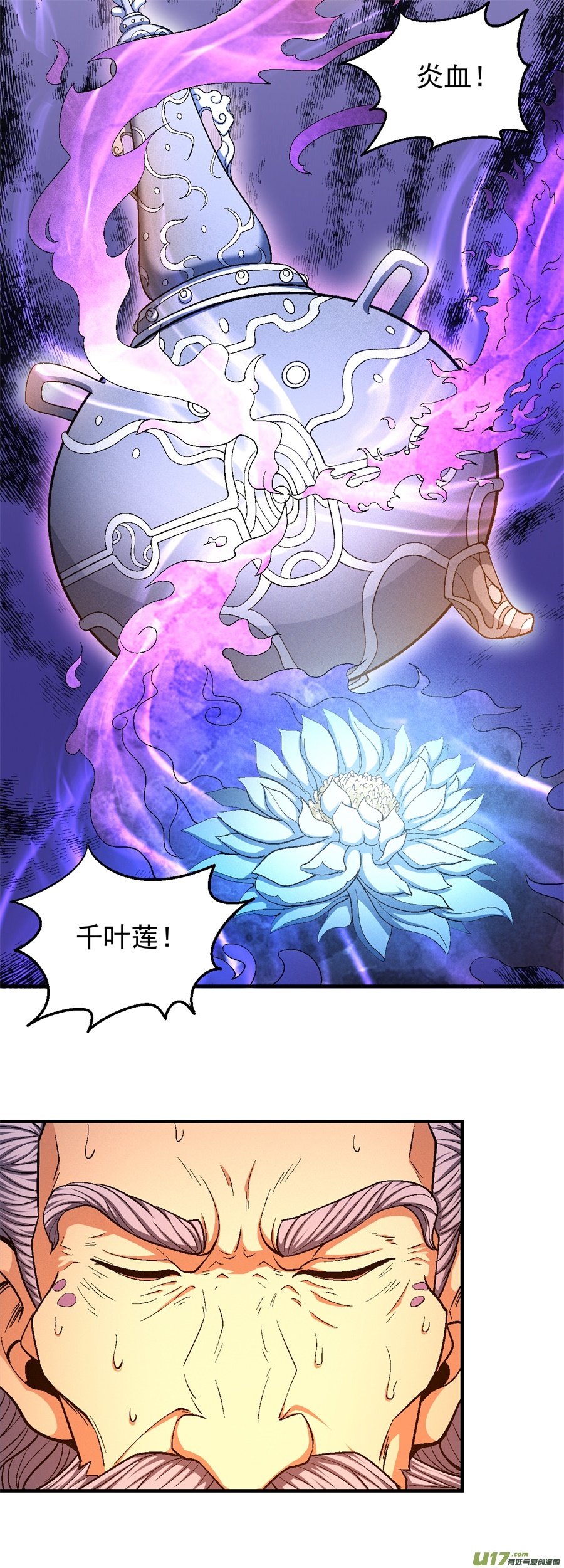 绝世武神弃鼎（3）