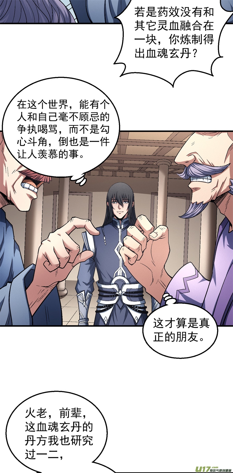 绝世武神弃鼎（3）
