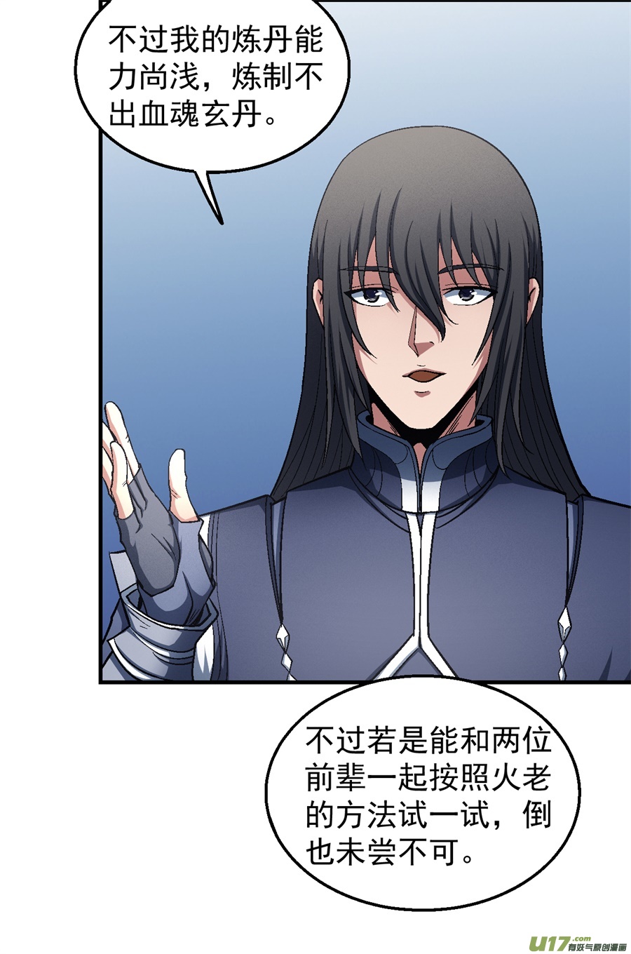 绝世武神弃鼎（3）