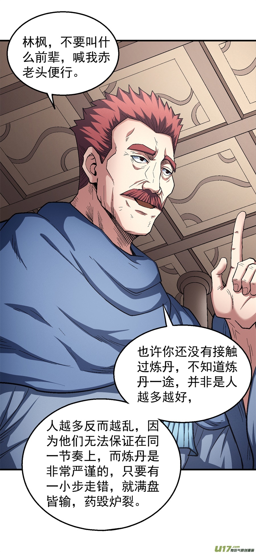 绝世武神弃鼎（3）
