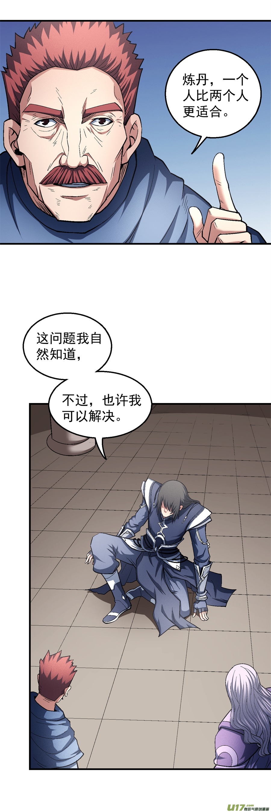 绝世武神弃鼎（3）
