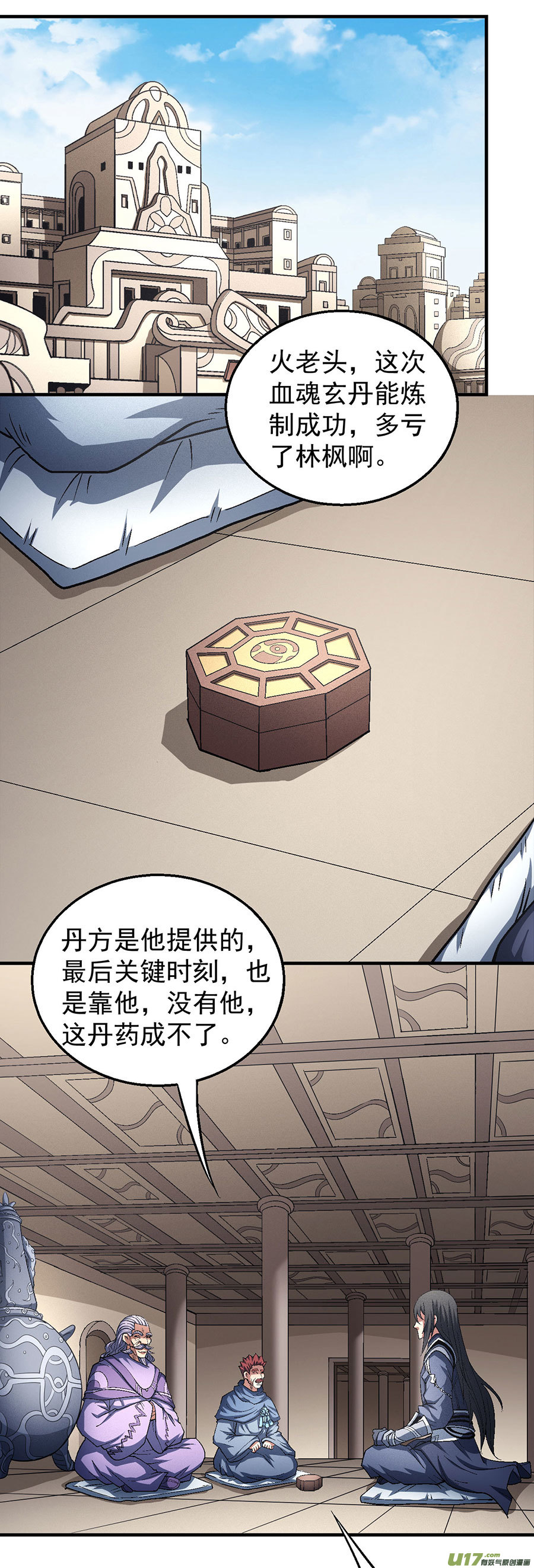 绝世武神龙翔浅滩（1）