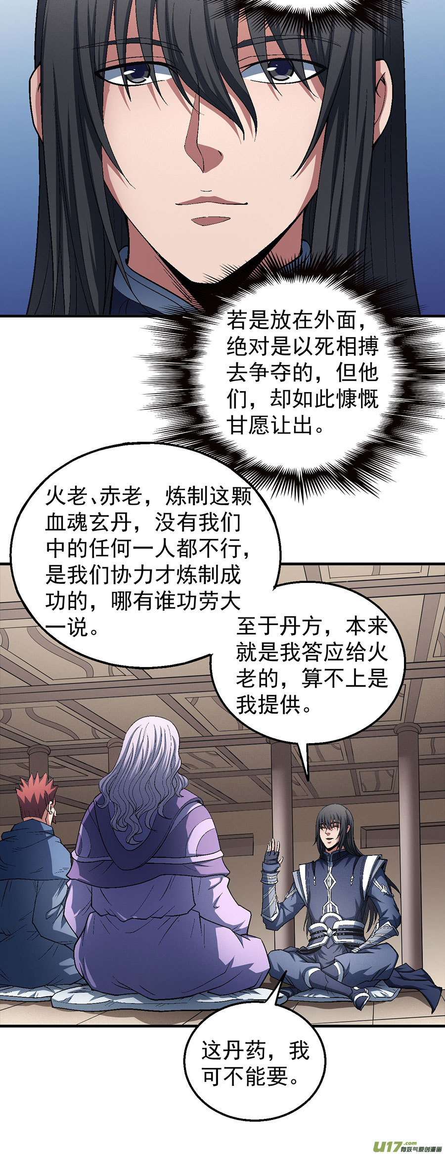 绝世武神龙翔浅滩（1）