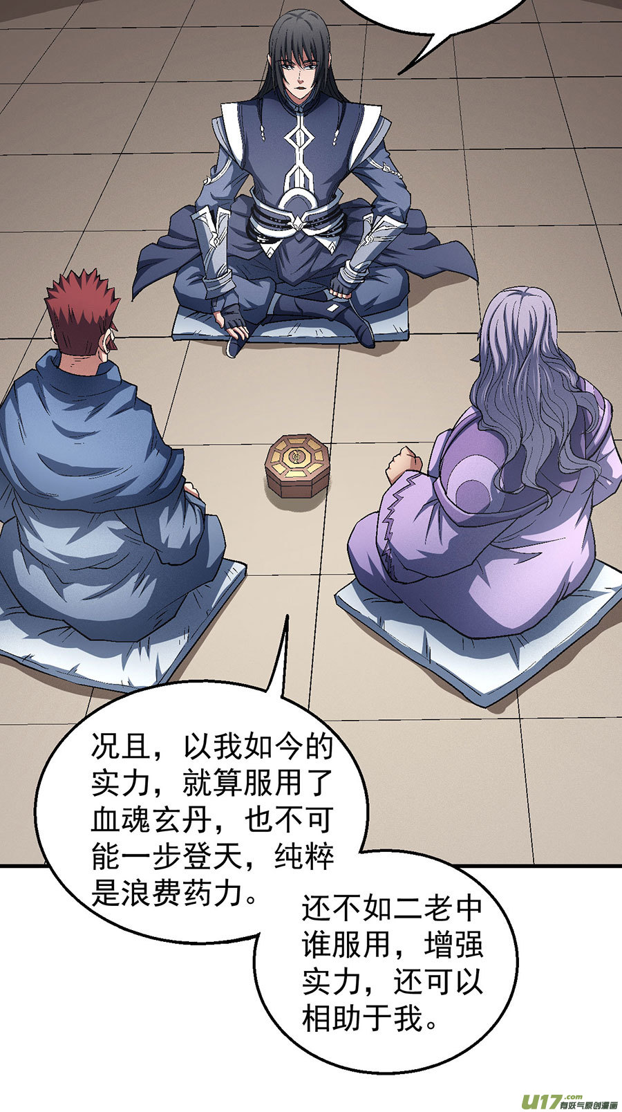 绝世武神龙翔浅滩（1）