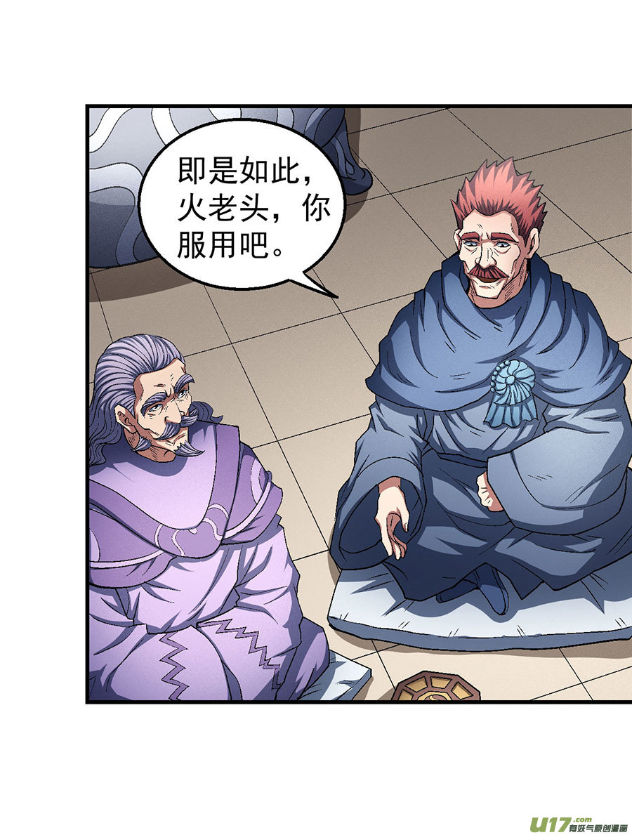 绝世武神龙翔浅滩（1）