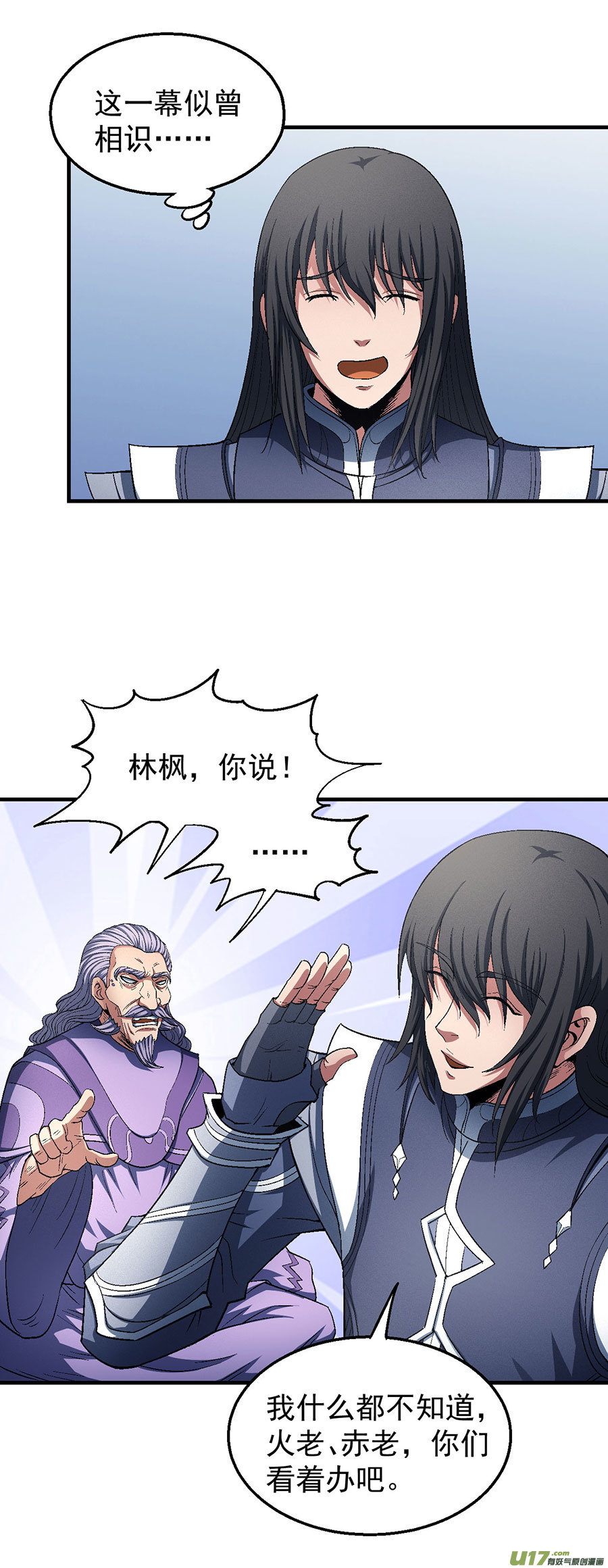 绝世武神龙翔浅滩（1）