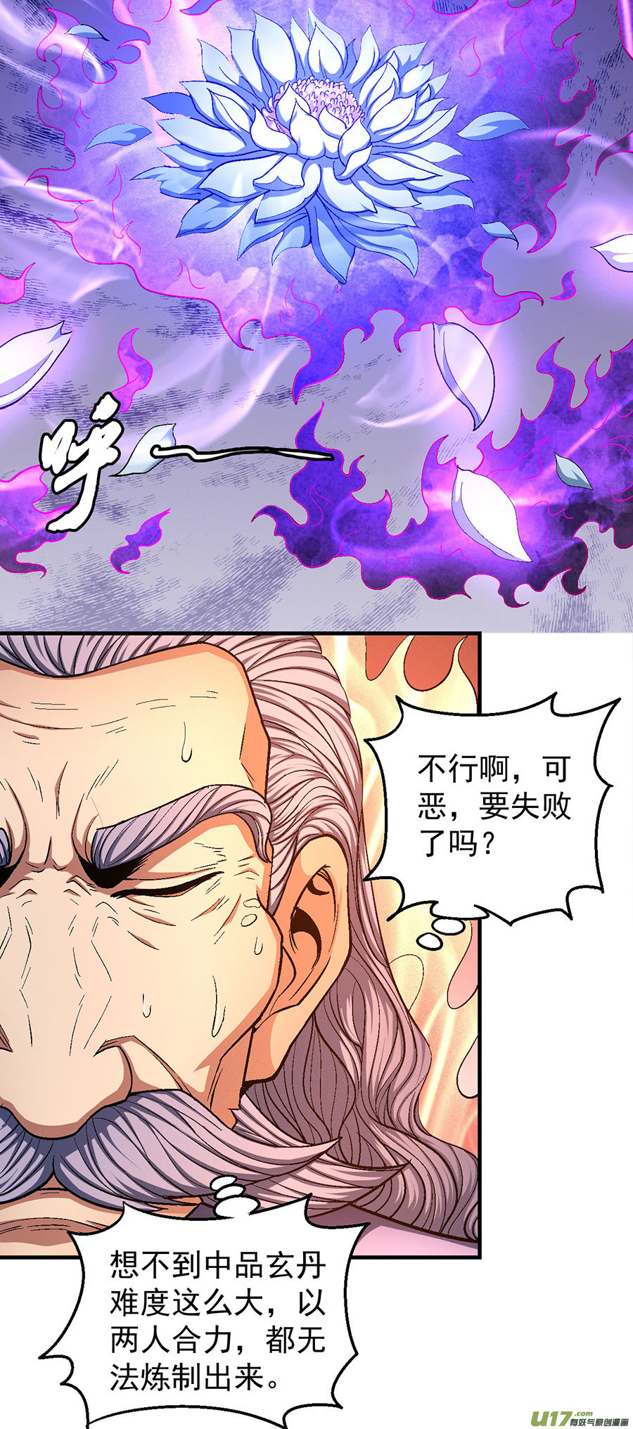 绝世武神龙翔浅滩（1）