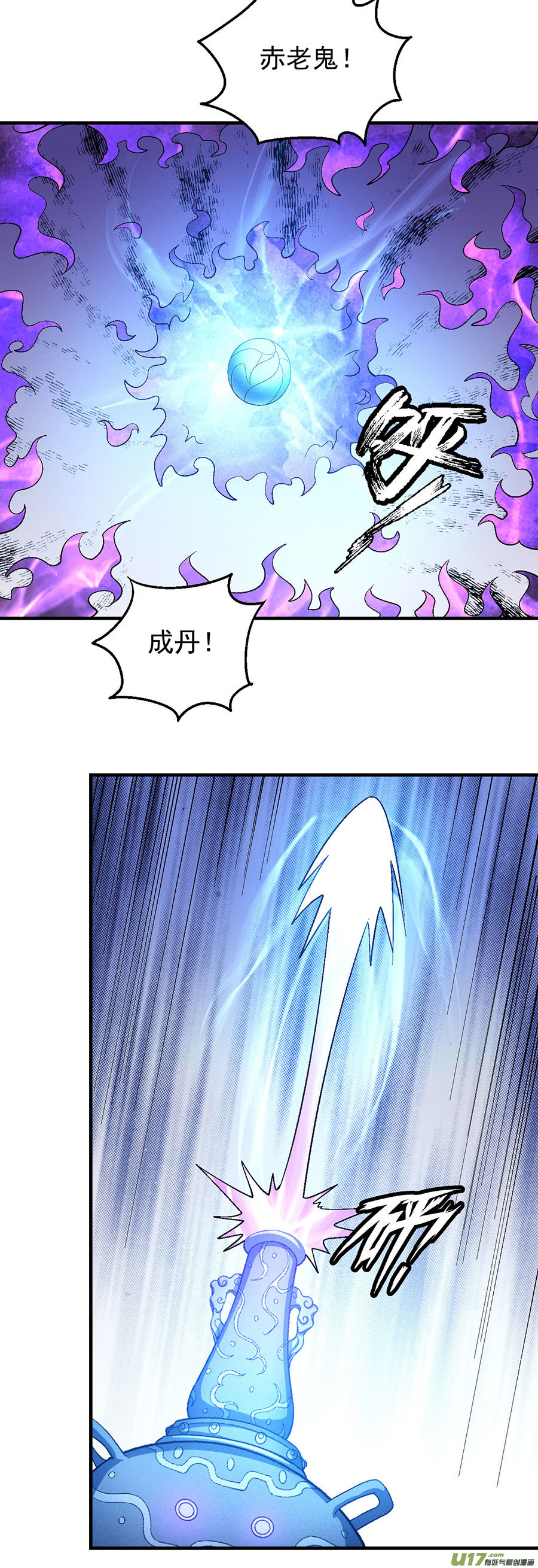 绝世武神龙翔浅滩（1）