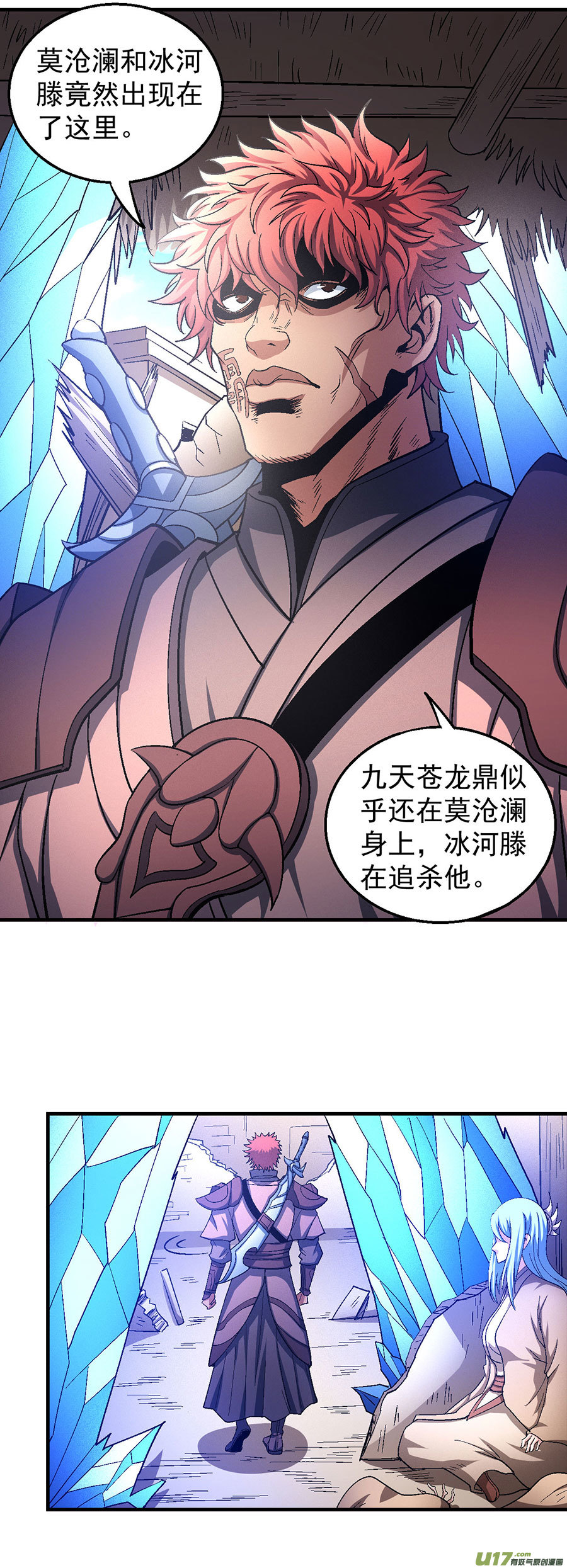 绝世武神龙翔浅滩（3）