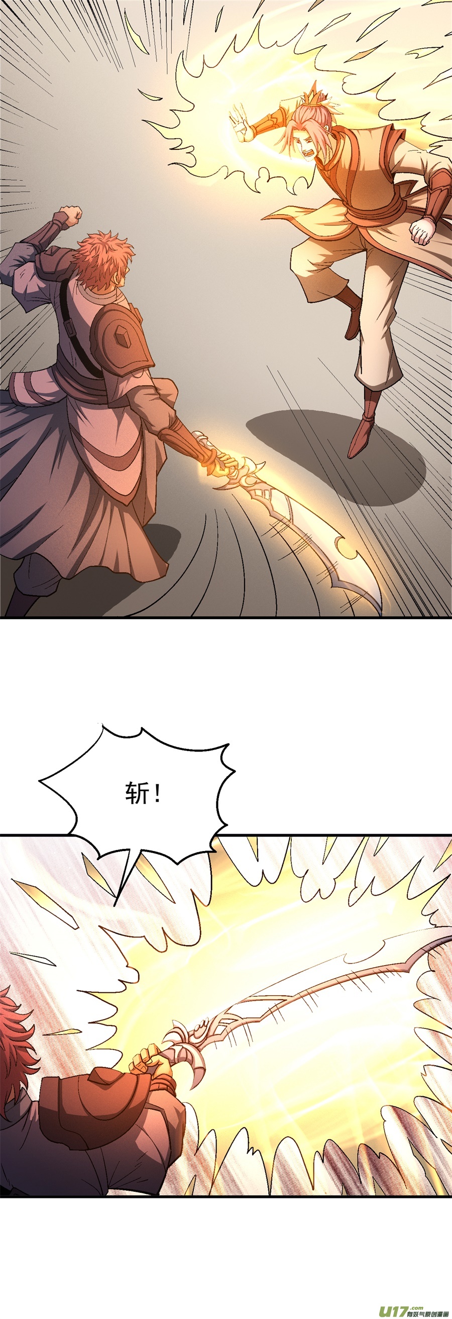 绝世武神落霞宗（1）