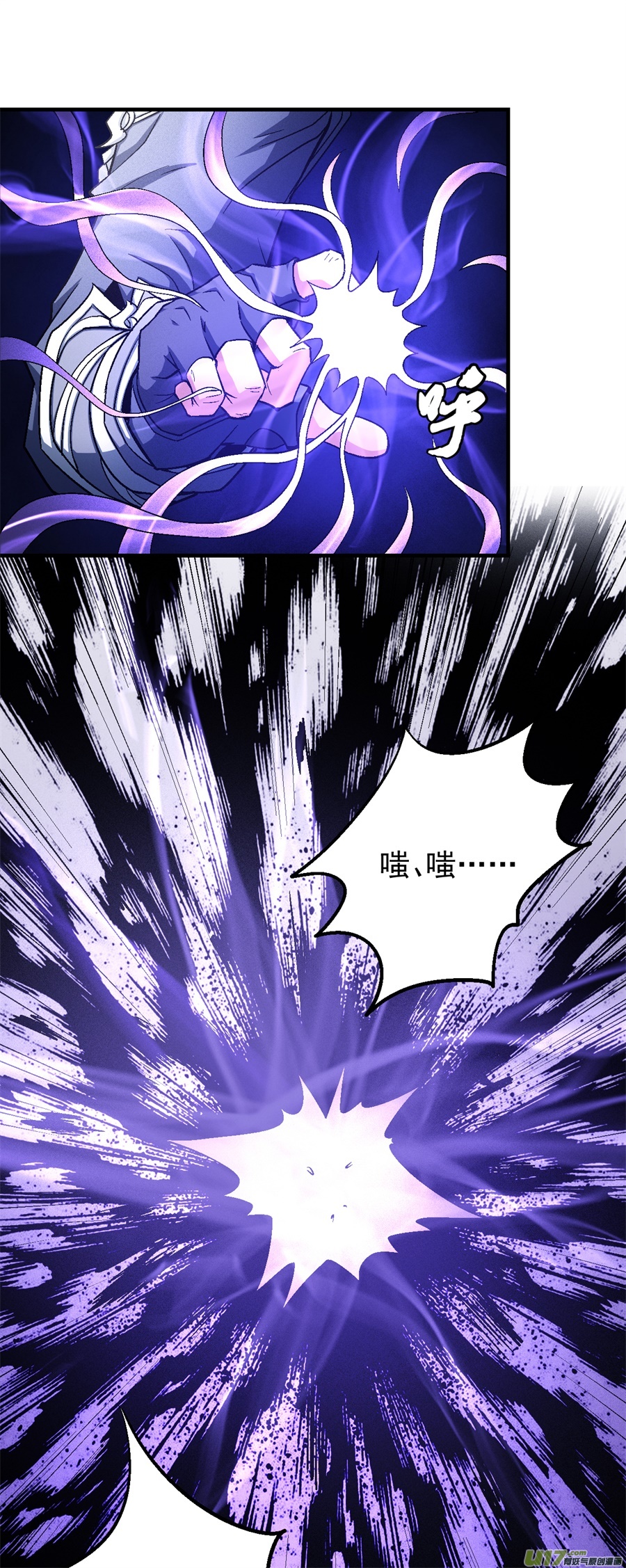 绝世武神落霞宗（1）