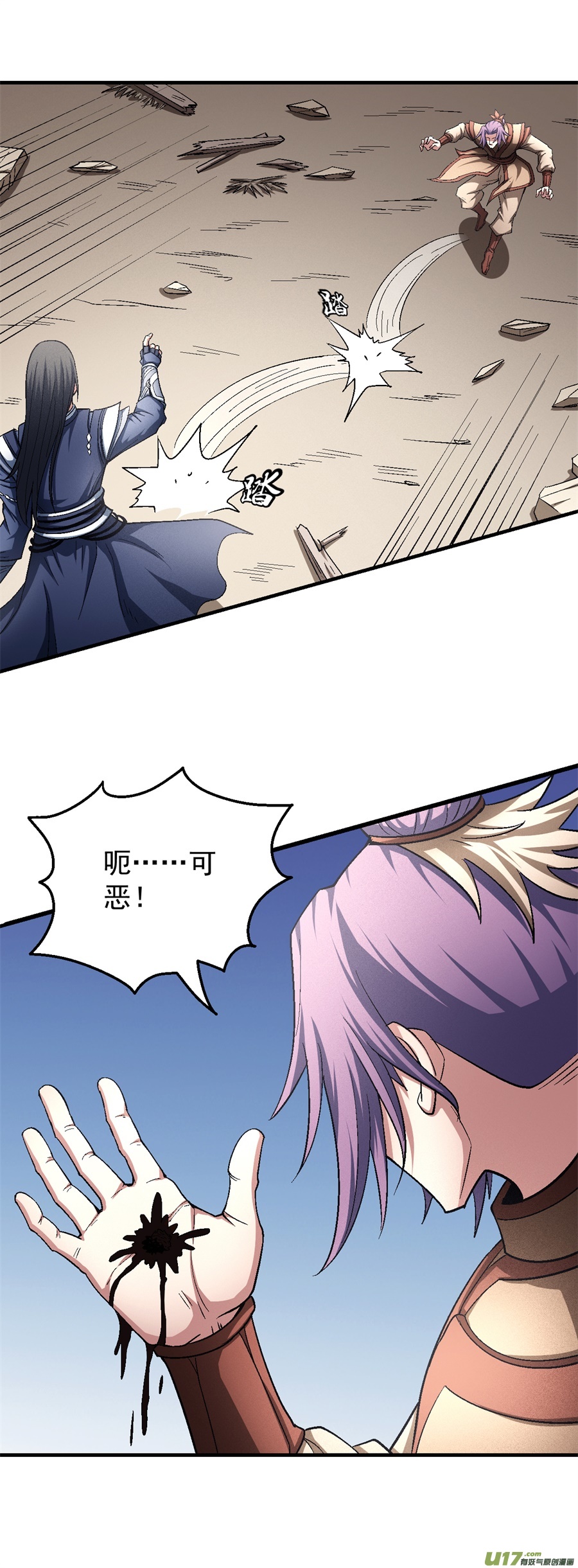 绝世武神落霞宗（1）