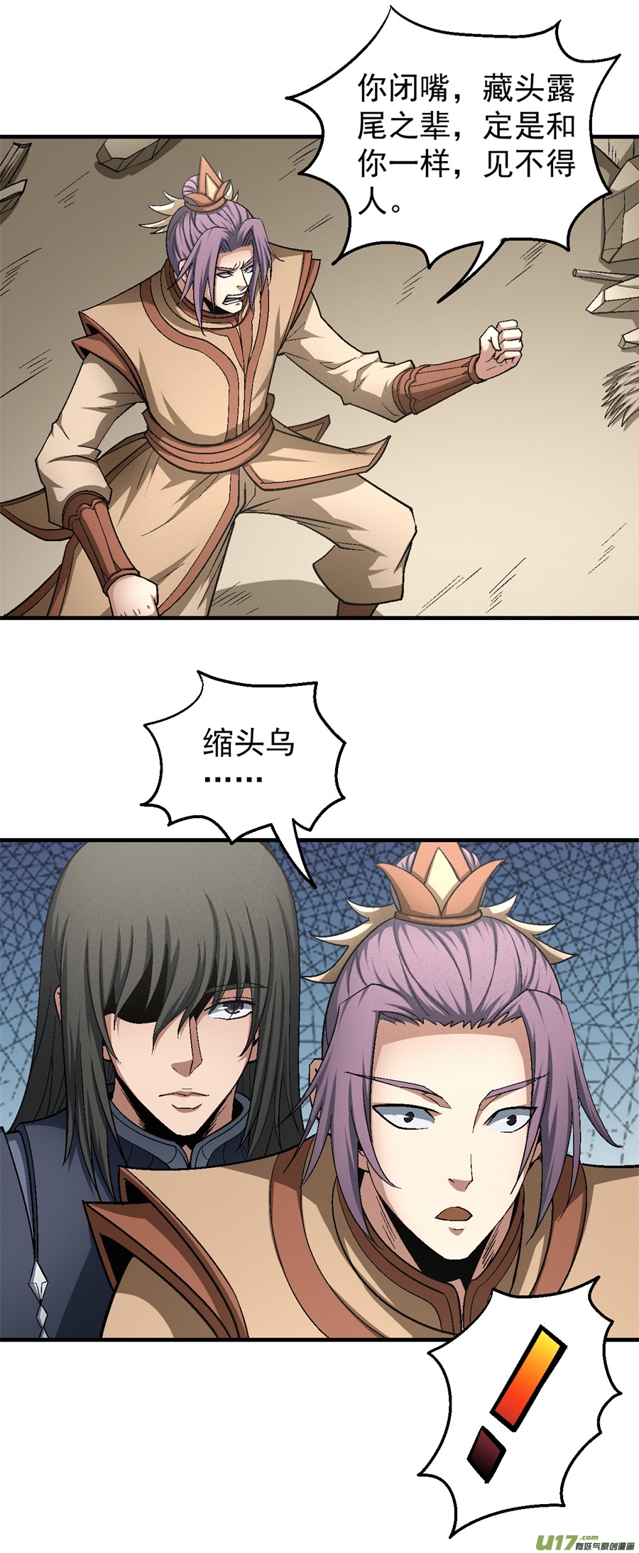 绝世武神落霞宗（1）