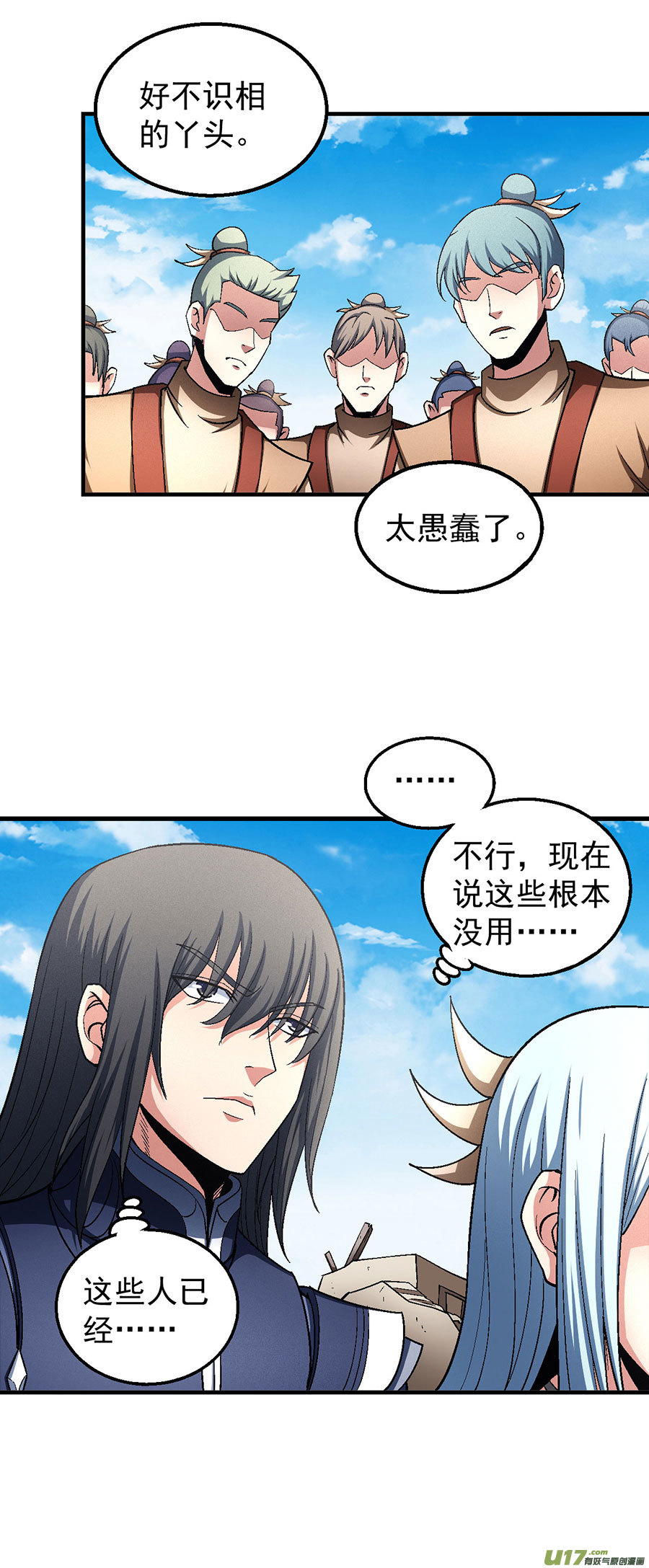 绝世武神落霞宗（3）