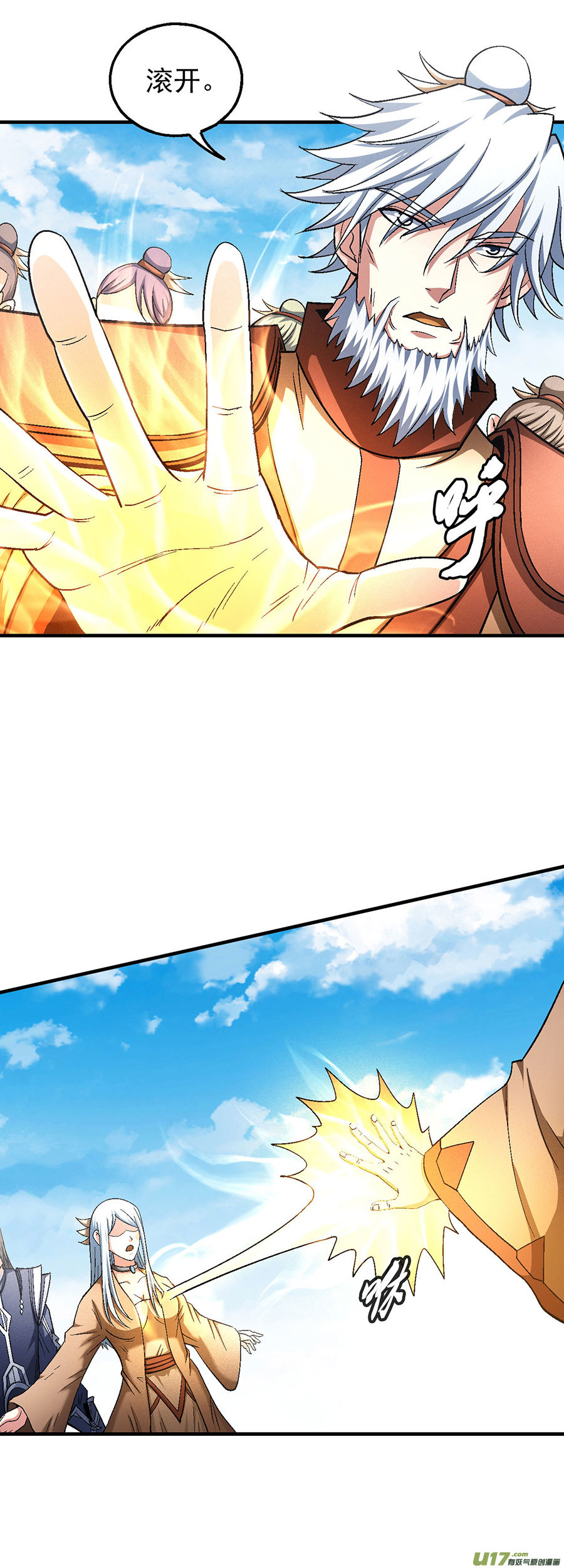 绝世武神落霞宗（3）