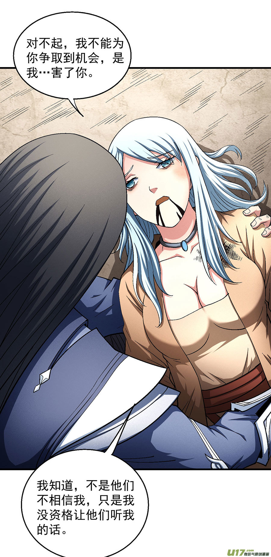 绝世武神落霞宗（3）