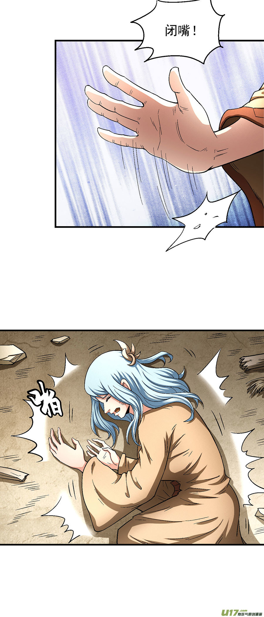 绝世武神落霞宗（3）