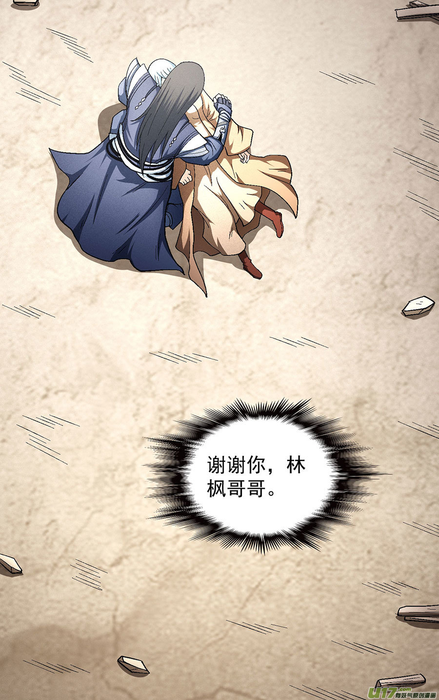 绝世武神落霞宗（3）