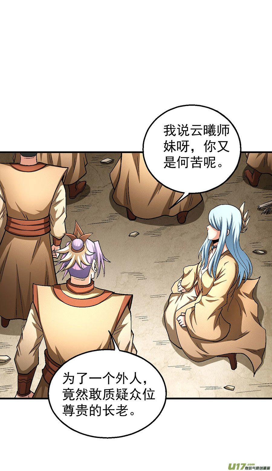 绝世武神落霞宗（3）