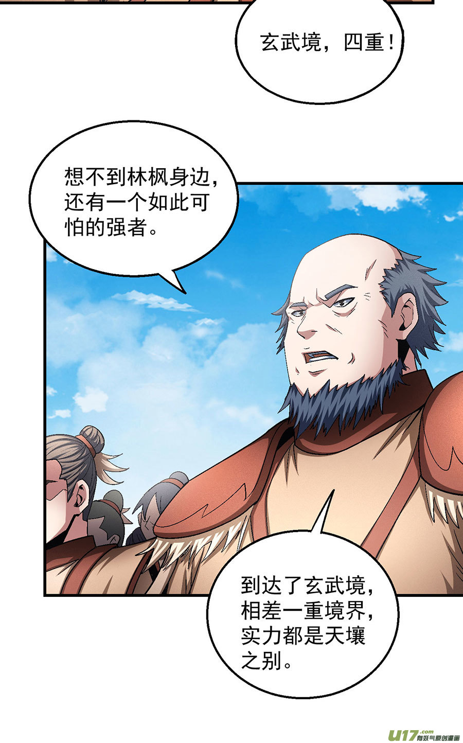 绝世武神落霞宗的噩梦（1）