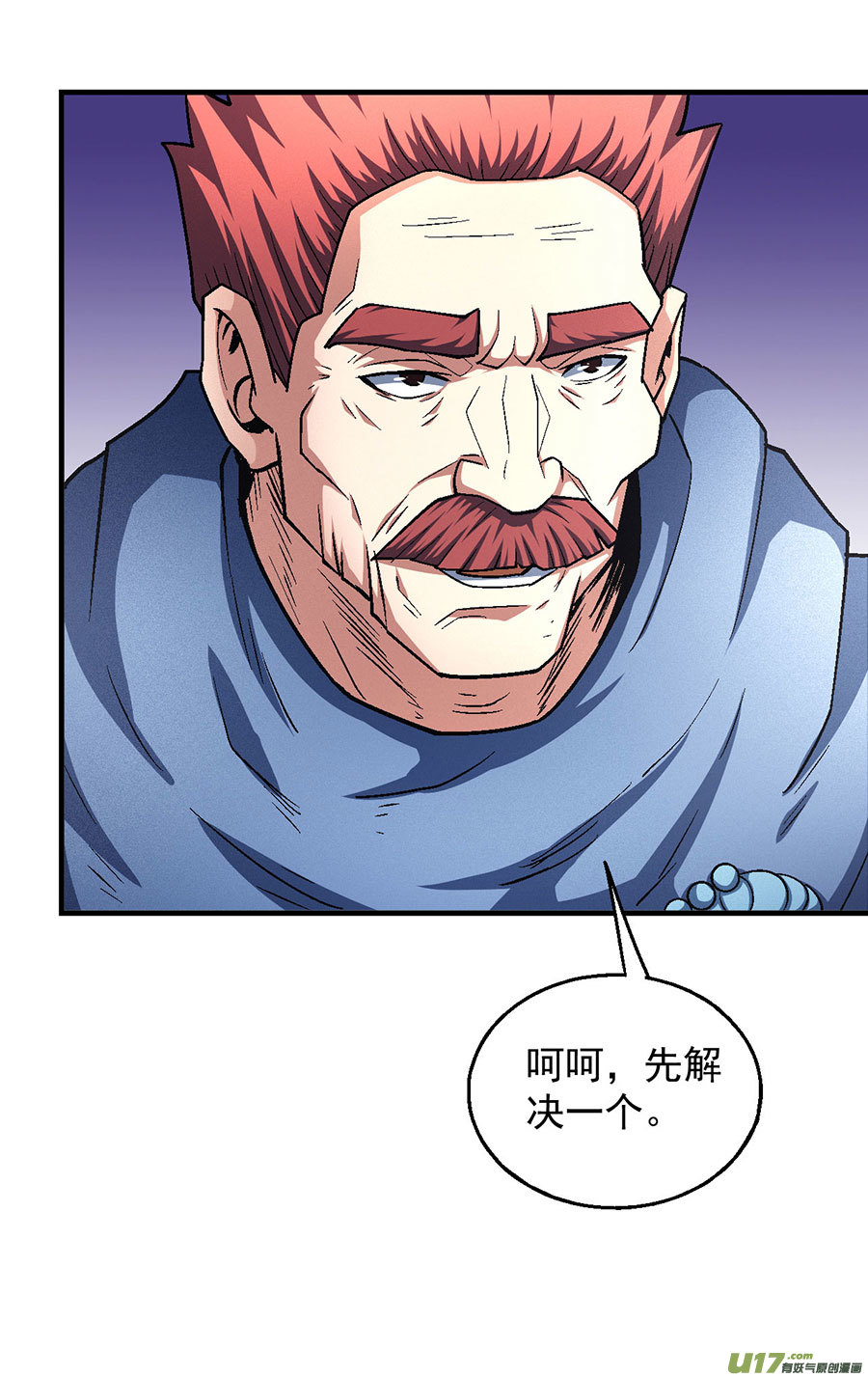 绝世武神落霞宗的噩梦（1）