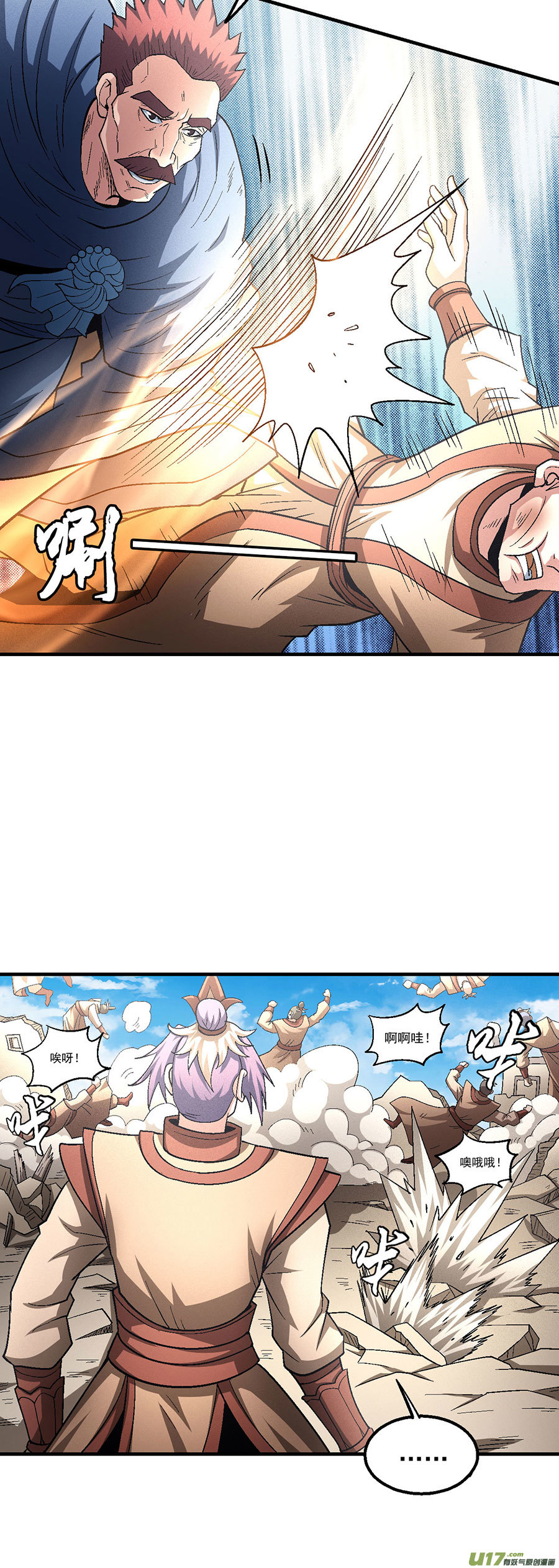 绝世武神落霞宗的噩梦（1）