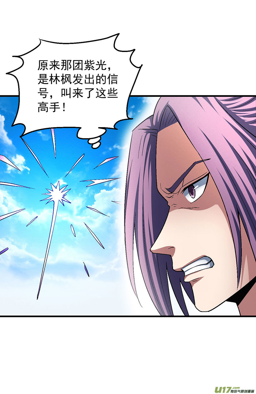 绝世武神落霞宗的噩梦（1）