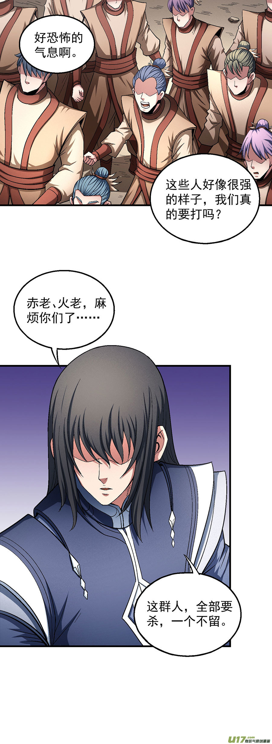 绝世武神落霞宗的噩梦（1）