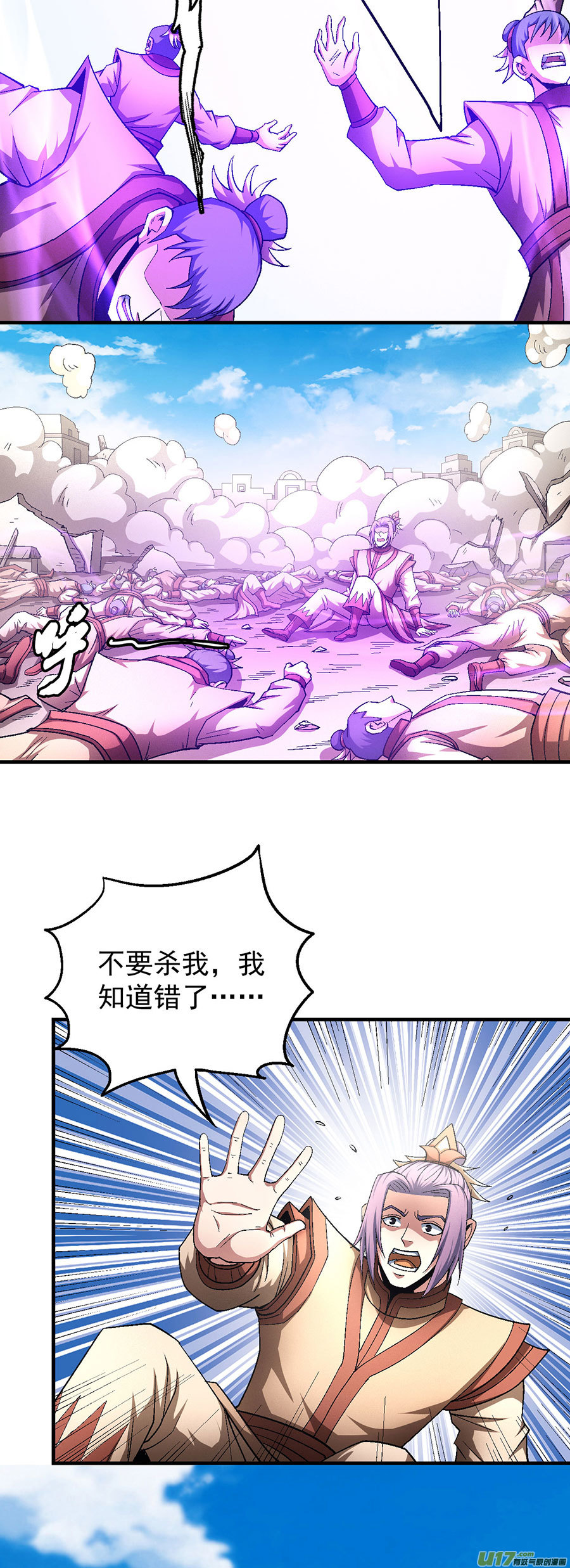 绝世武神落霞宗的噩梦（2）