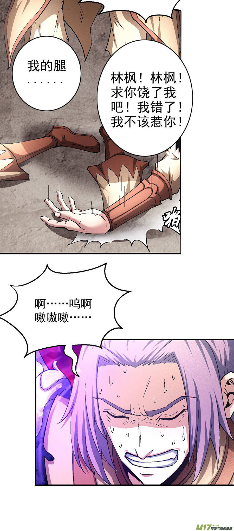 绝世武神落霞宗的噩梦（2）