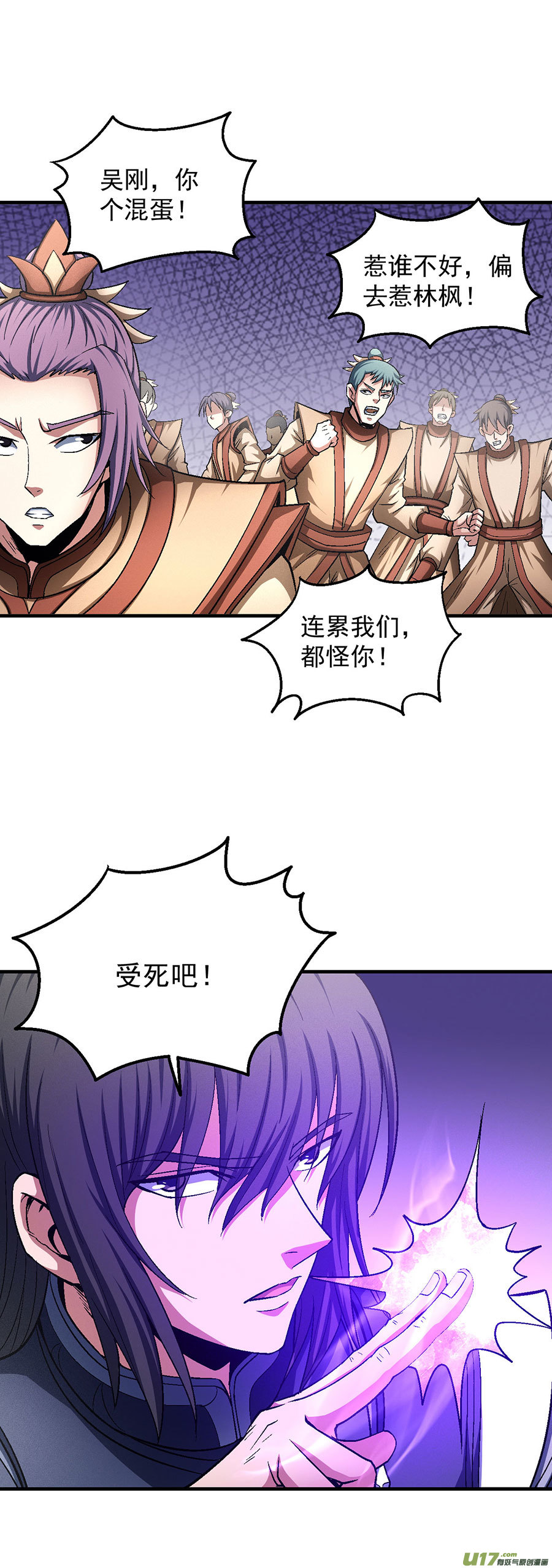 绝世武神落霞宗的噩梦（2）