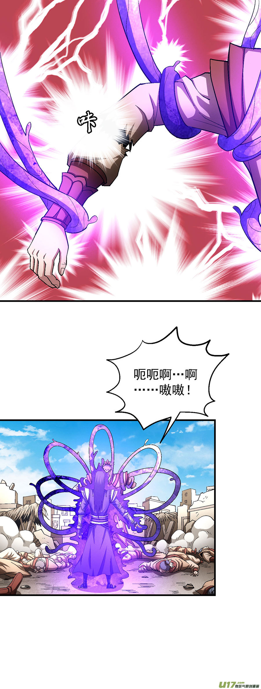 绝世武神落霞宗的噩梦（3）
