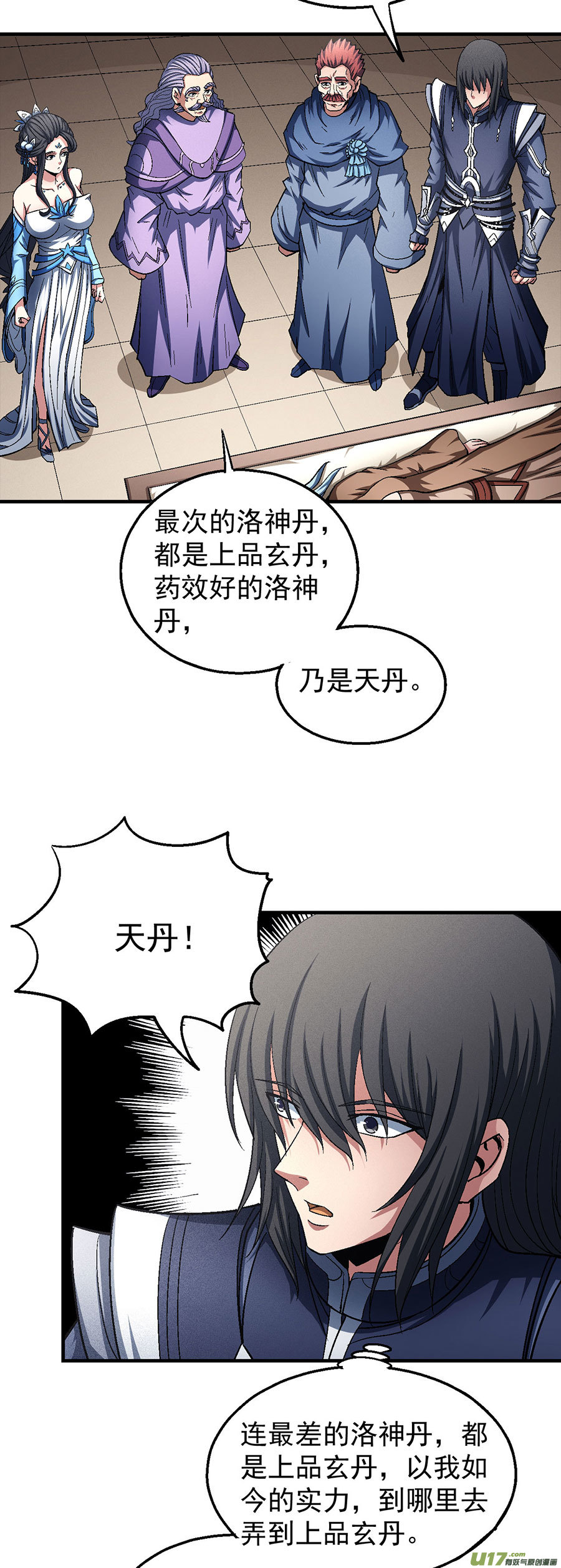 绝世武神落霞宗的噩梦（3）