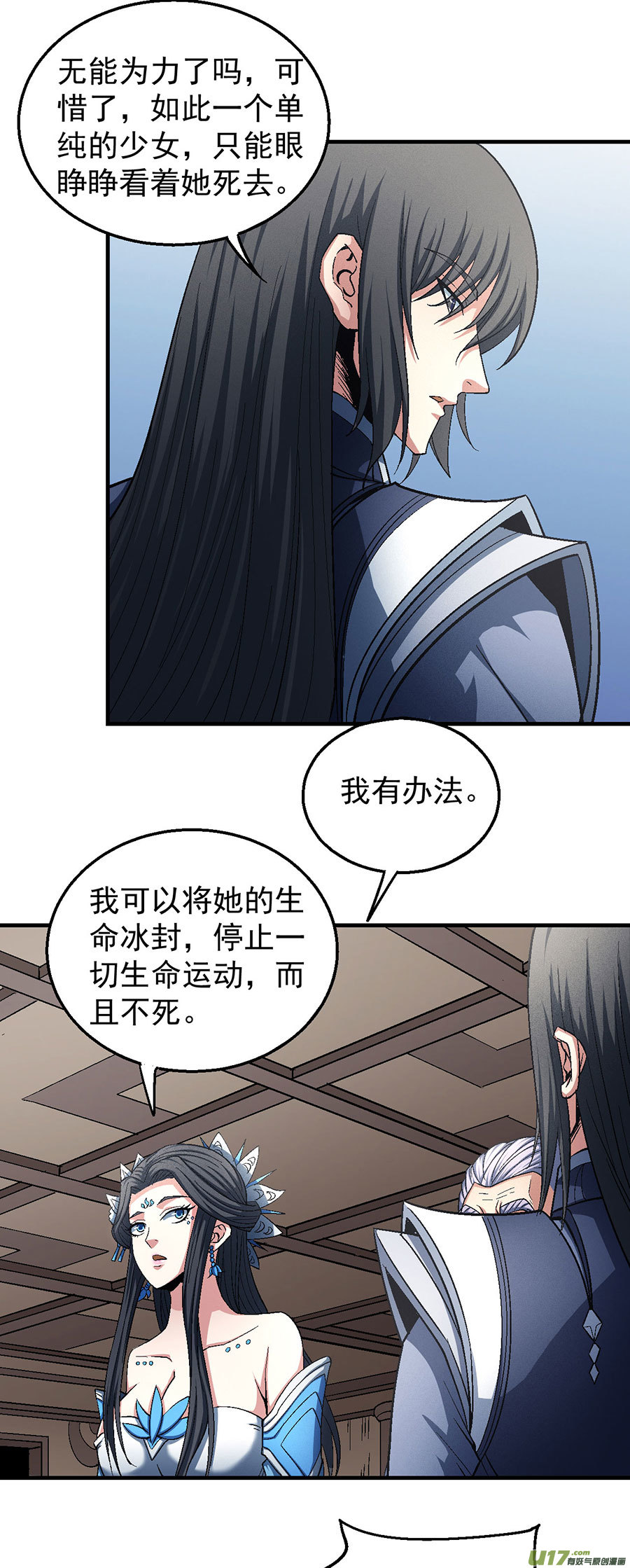 绝世武神落霞宗的噩梦（3）