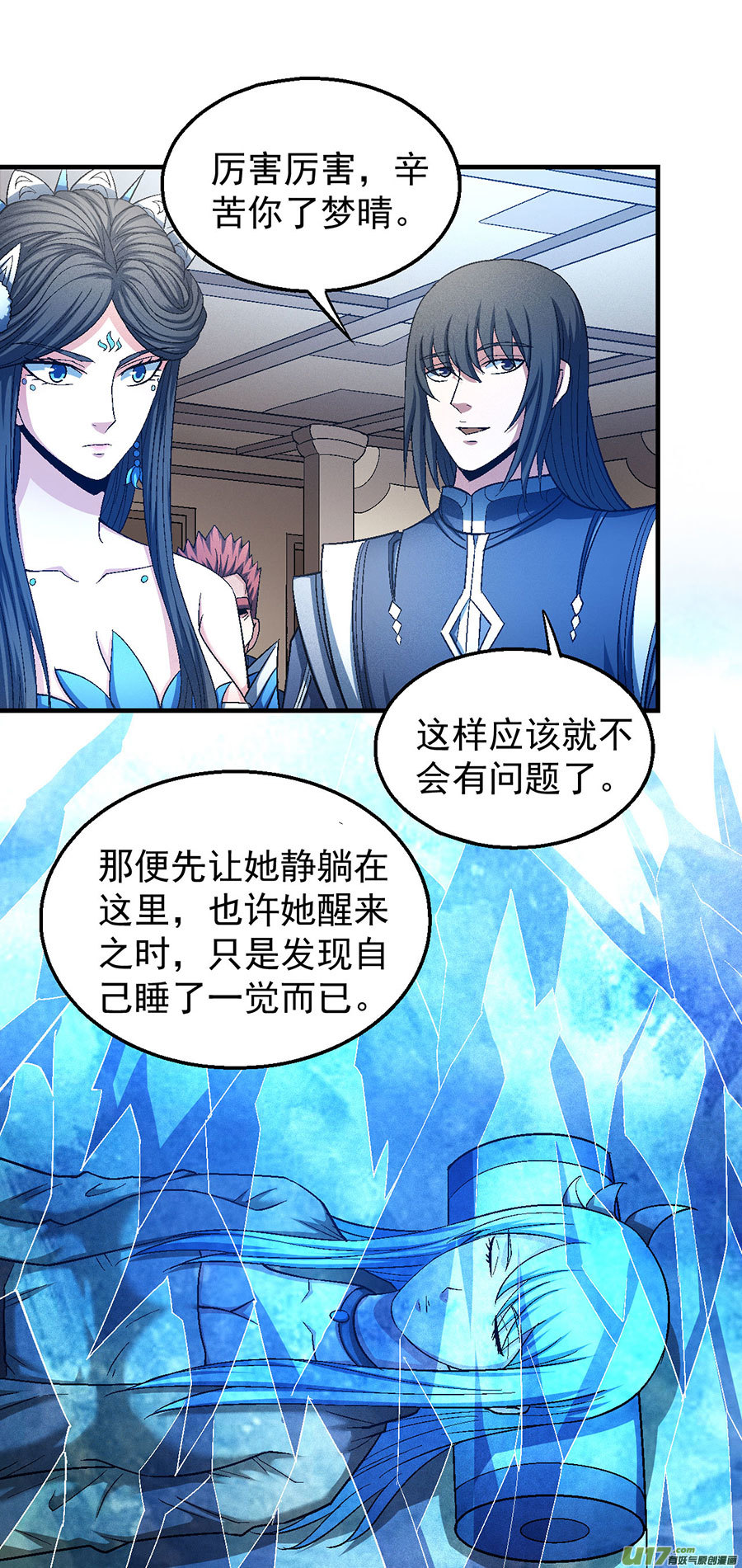 绝世武神落霞宗的噩梦（3）