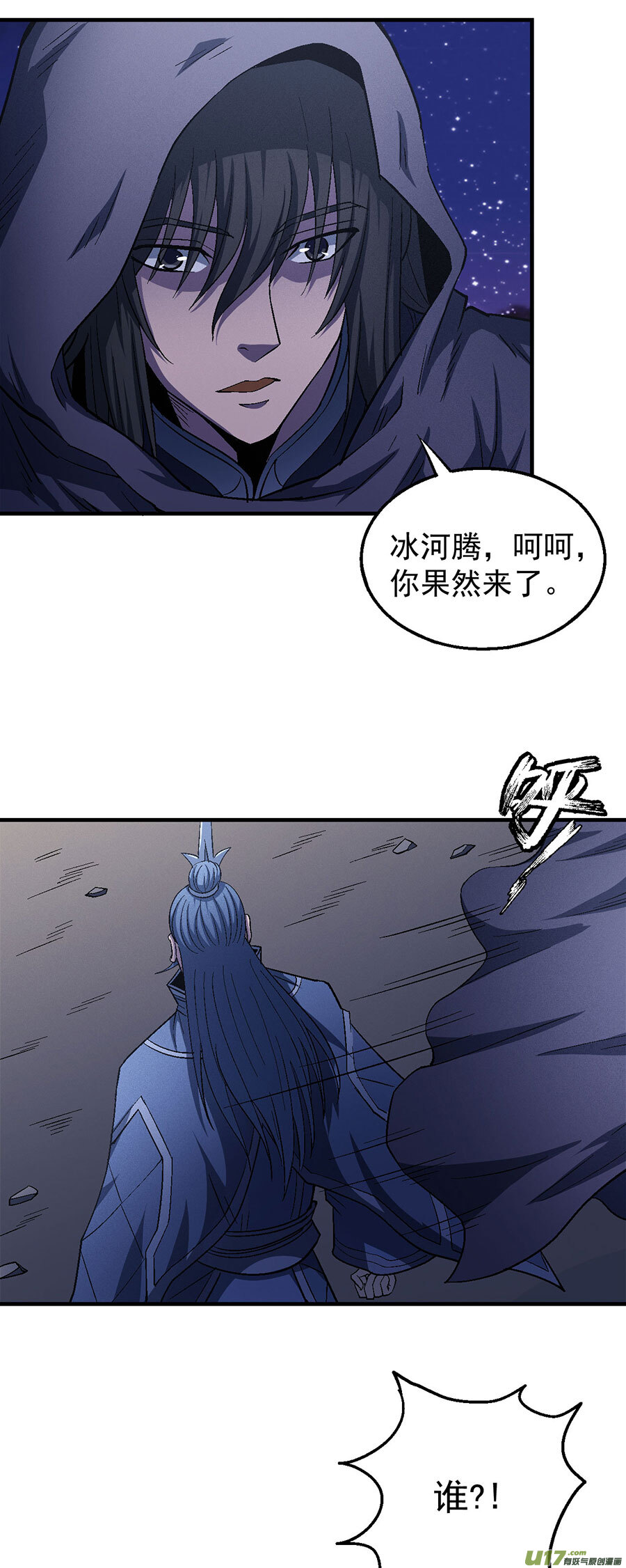 绝世武神大战前夕（2）