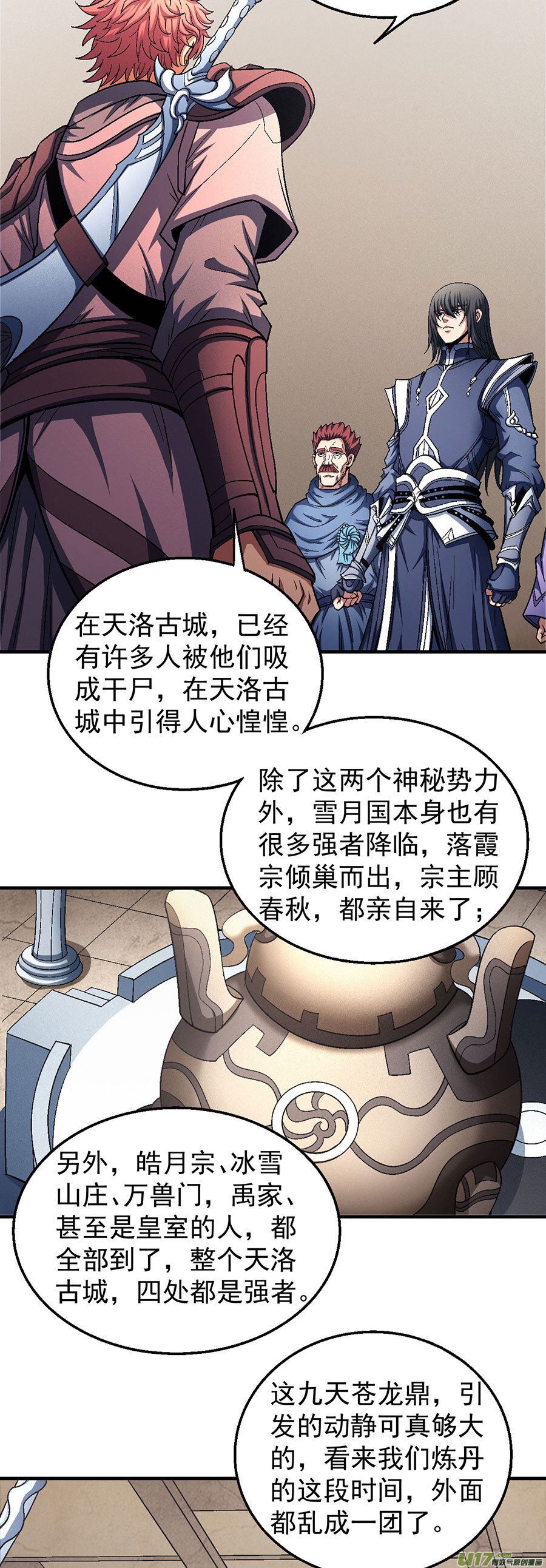绝世武神大战前夕（2）