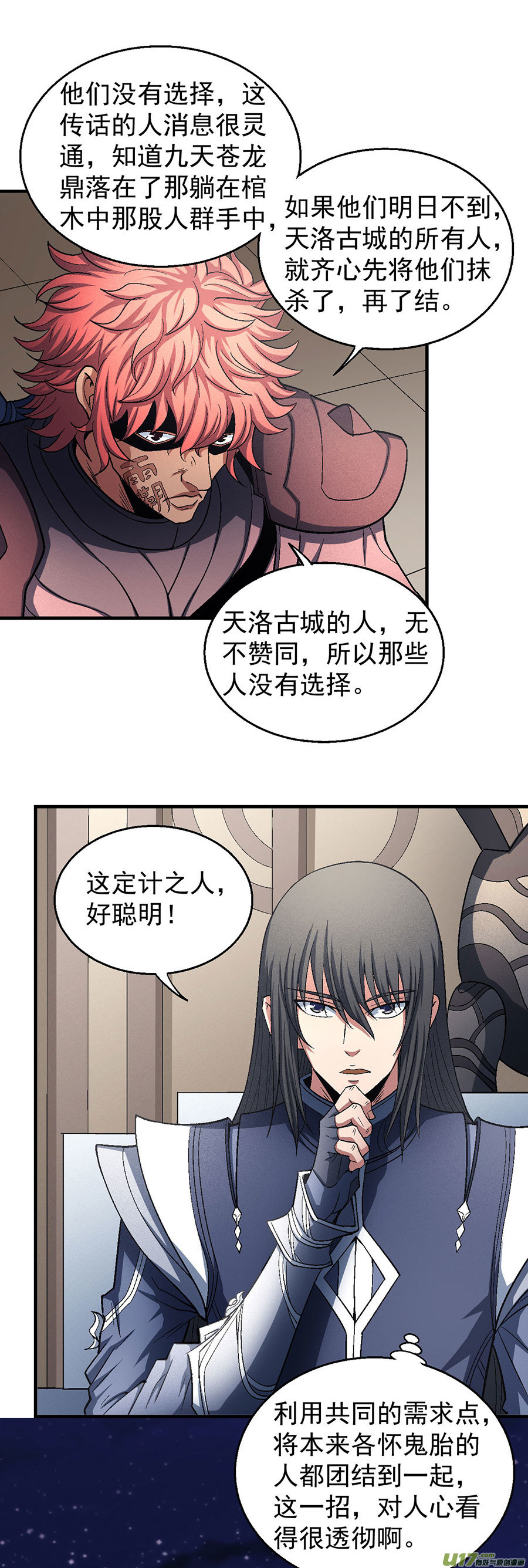 绝世武神大战前夕（2）