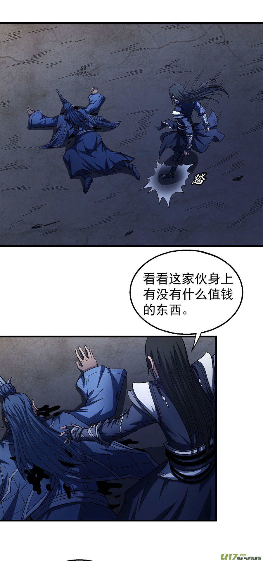 绝世武神大战前夕（3）