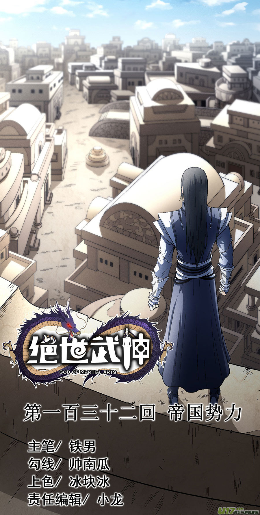 绝世武神帝国势力（1）