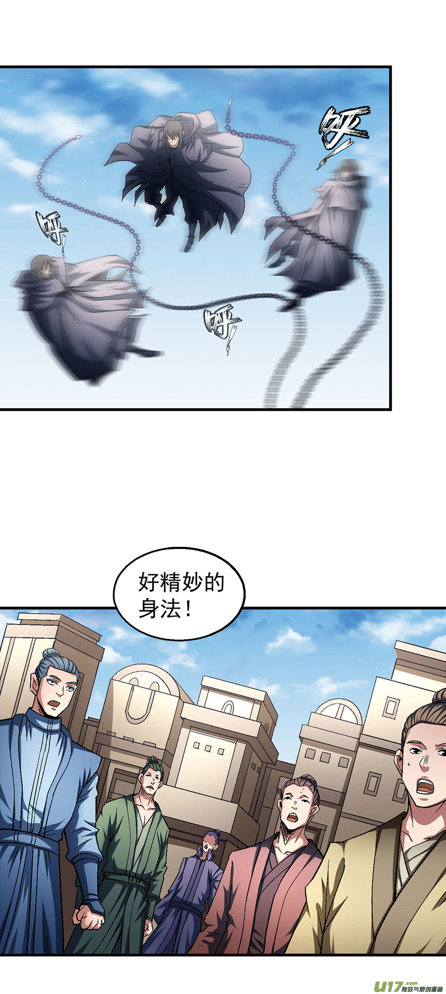 绝世武神帝国势力（1）