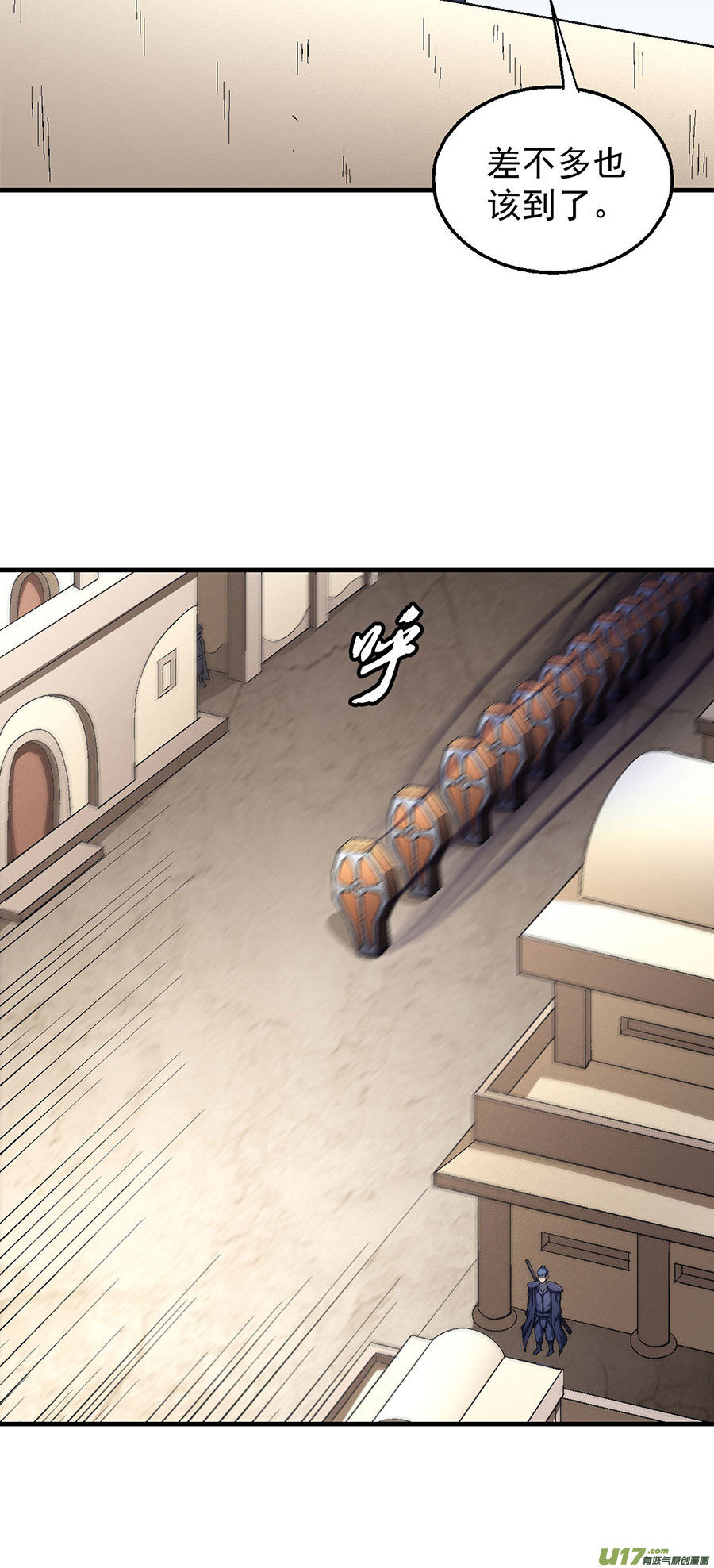 绝世武神帝国势力（1）