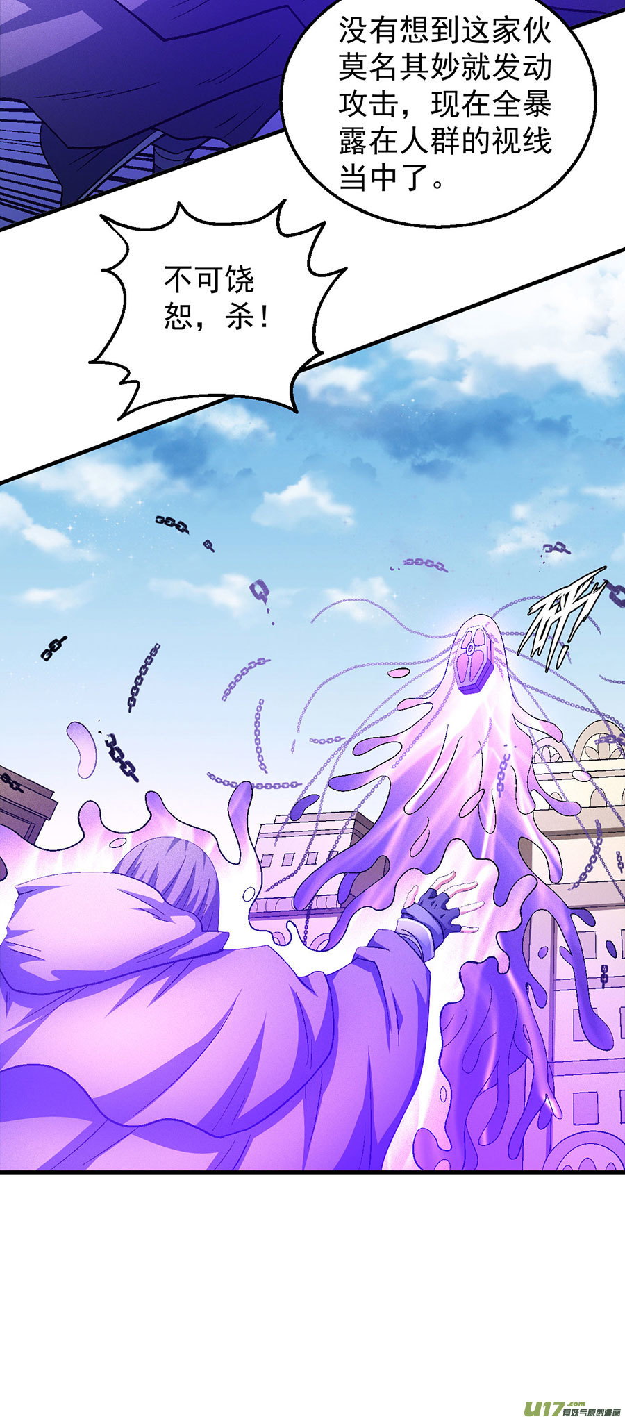 绝世武神帝国势力（1）