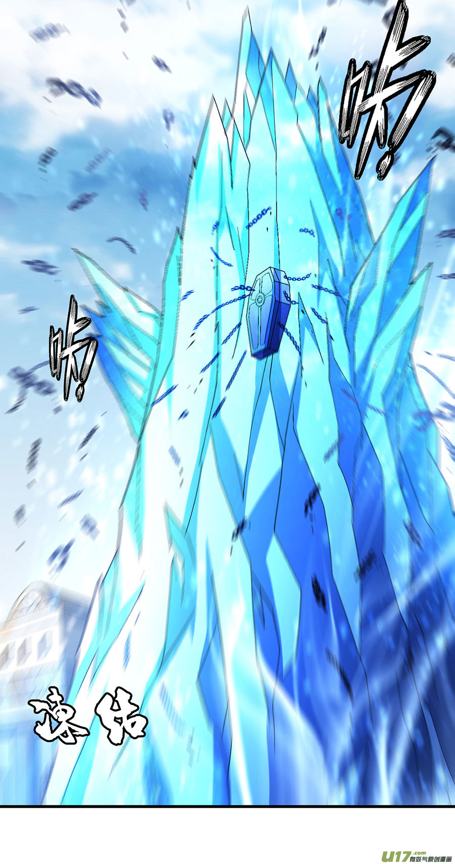 绝世武神帝国势力（1）