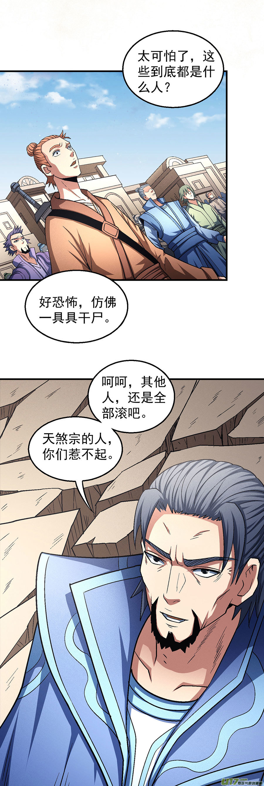 绝世武神帝国势力（2）