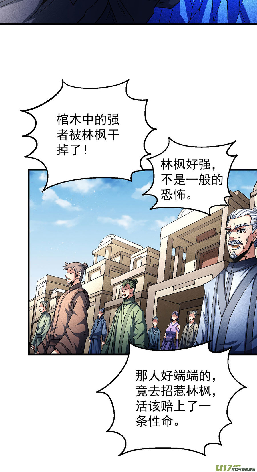 绝世武神帝国势力（2）