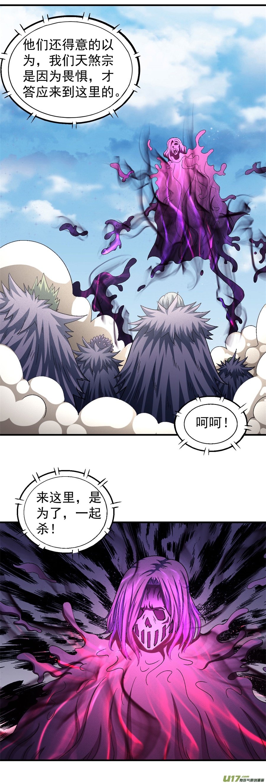 绝世武神帝国势力（3）
