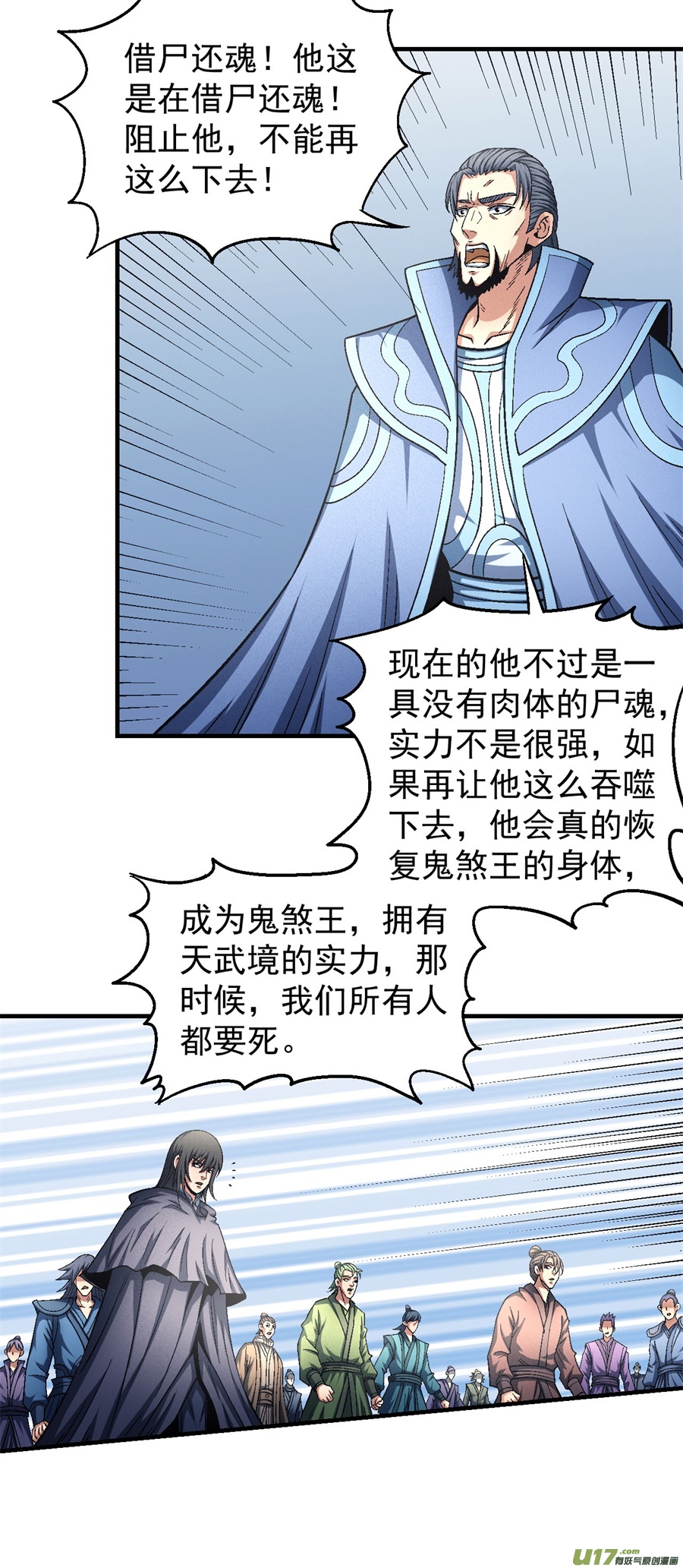 绝世武神帝国势力（3）
