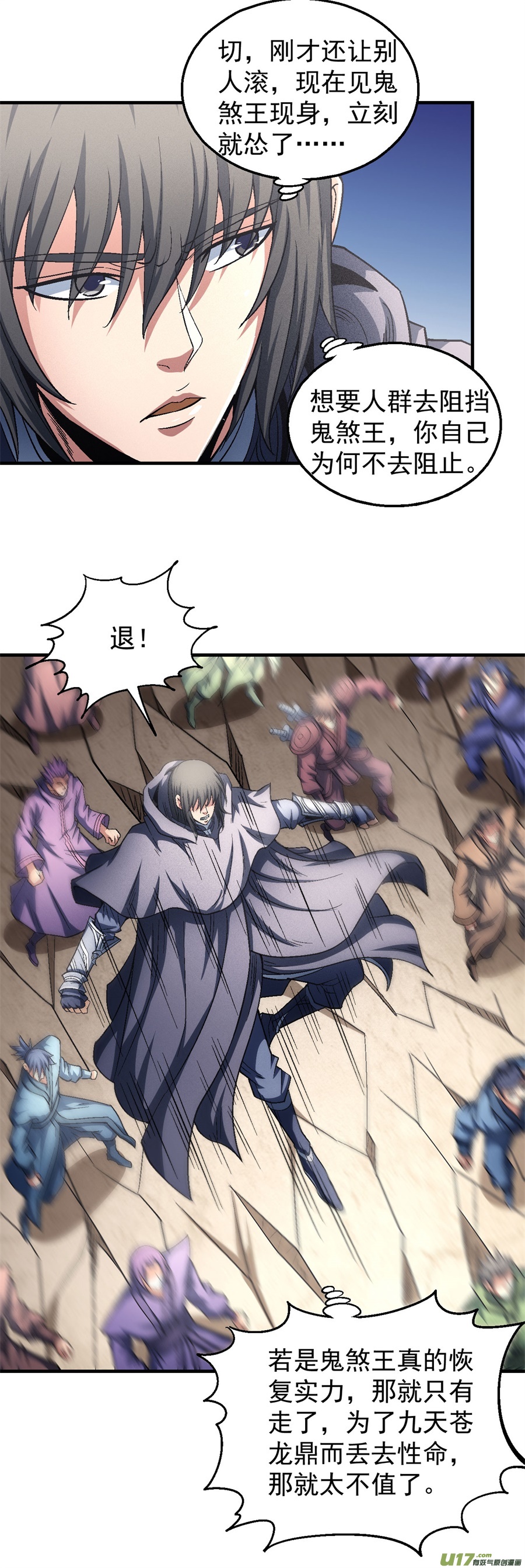 绝世武神帝国势力（3）